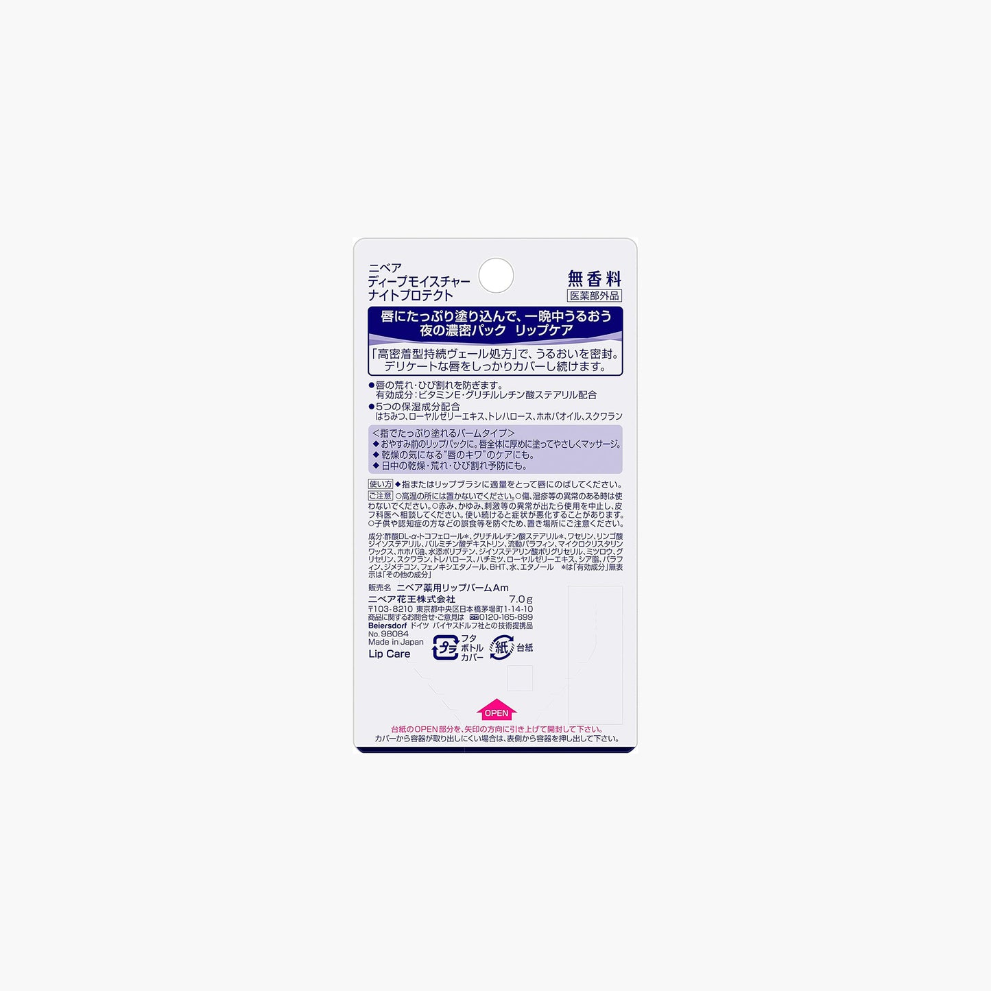 Nivea Deep Moisture Night Protect Lip Balm (Unscented) – 7g