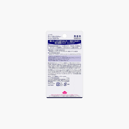 Nivea Deep Moisture Night Protect Lip Balm (Unscented) – 7g